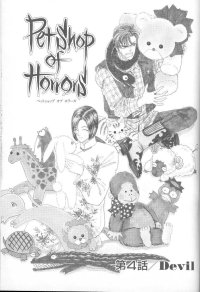 BUY NEW petshop of horrors - 177545 Premium Anime Print Poster